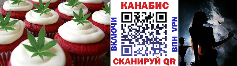 Печенье с ТГК марихуана  купить   Сураж 