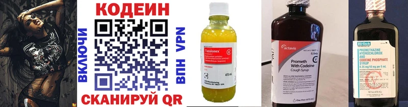 Кодеиновый сироп Lean Purple Drank  Сураж 